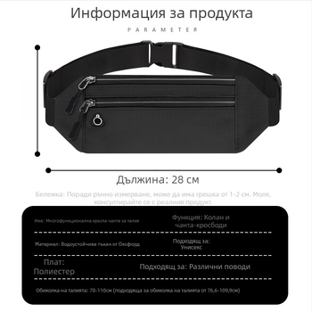 Чанта за талия за телефон за бягане – ултра тънка, супер лека, издръжлива, унисекс, Oxford плат