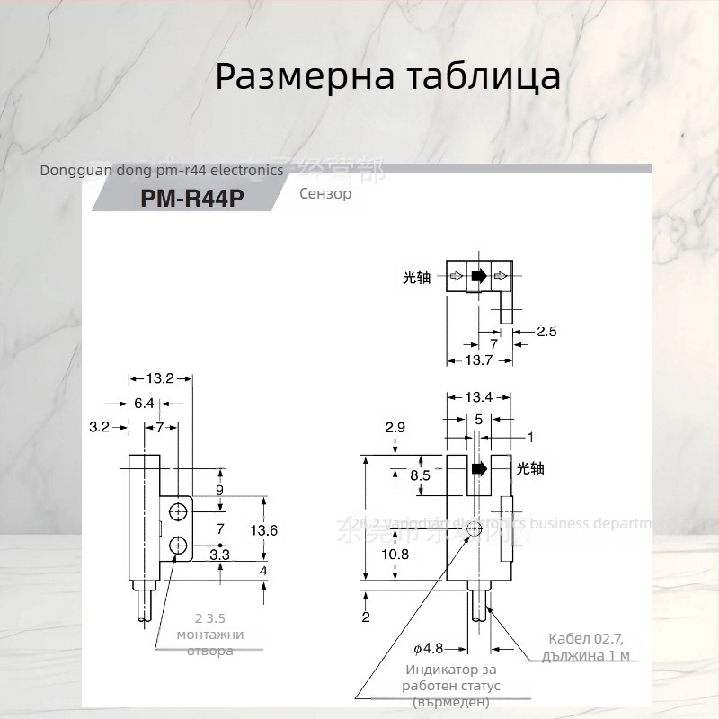 Фотоелектричен сензор PM-R44, дясно странично монтиране, серия PM, 1 kHz отговор