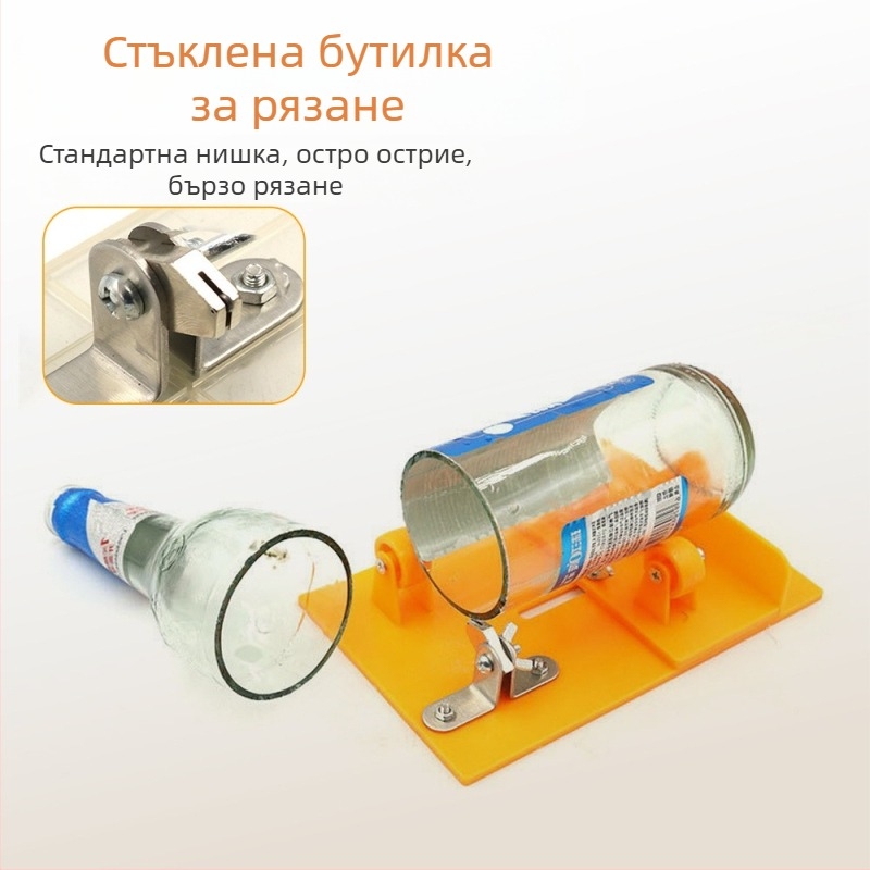 Резач за стъклени бутилки – DIY мултифункционален инструмент за рязане на стъкло