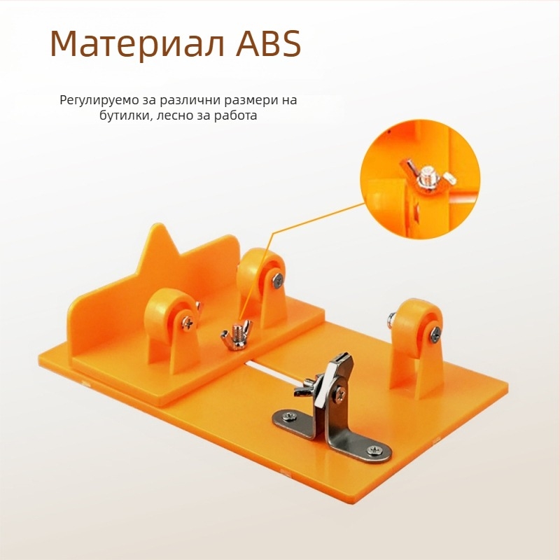 Резач за стъклени бутилки – DIY мултифункционален инструмент за рязане на стъкло