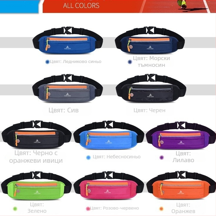 Спортна поясна чанта - найлон, водоустойчива, ултралека, ултратънка, дишаща за спортове на открито