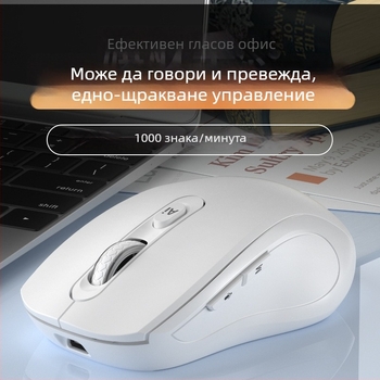 Оптична безжична мишка с USB интерфейс, 2.4G/Bluetooth, 1200dpi, 6 бутона, ергономичен дизайн