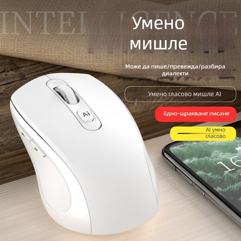Оптична безжична мишка с USB интерфейс, 2.4G/Bluetooth, 1200dpi, 6 бутона, ергономичен дизайн