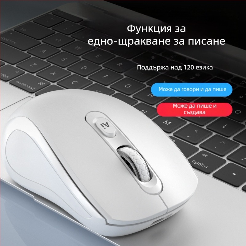Оптична безжична мишка с USB интерфейс, 2.4G/Bluetooth, 1200dpi, 6 бутона, ергономичен дизайн
