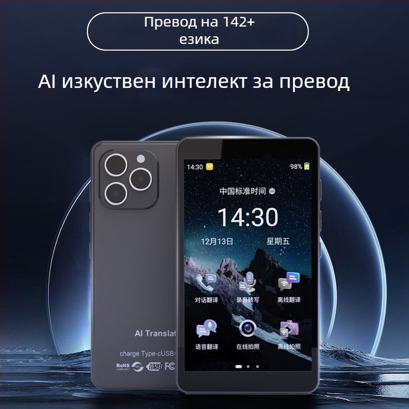 AI офлайн преводач със синхронен превод, поддръжка за 138 държави, Type-C интерфейс, 5.0 MP камера, ABS корпус, 125 г