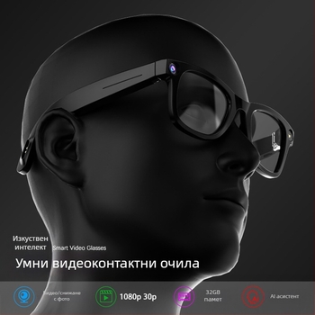 Умни очила G-300 с 8MP камера, 32GB памет, носени на глава, управление с докосване и бутон, батерия 220