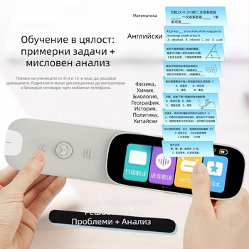 Четяща писалка за ученици, модел A7, Ni-MH батерия, устройство за четене