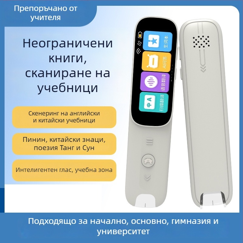 Четяща писалка за ученици, модел A7, Ni-MH батерия, устройство за четене