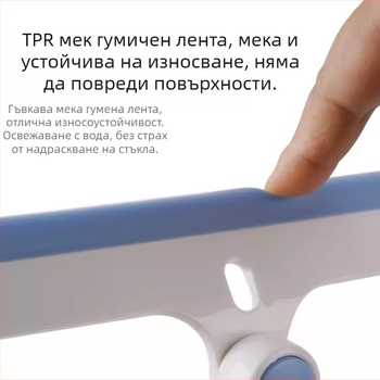 Miaomia уред за почистване на прозорци, пластмасов комплект 24 бр