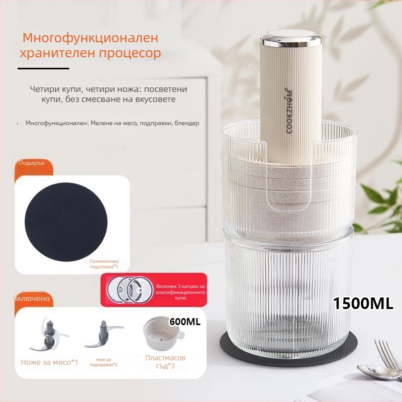 Мултифункционална кухненска машина за приготвяне на храна с функция за бебешко хранене, капацитет 1-3 л, скорост 10000-19999 об/мин, напрежение 111-240 V, механично управление