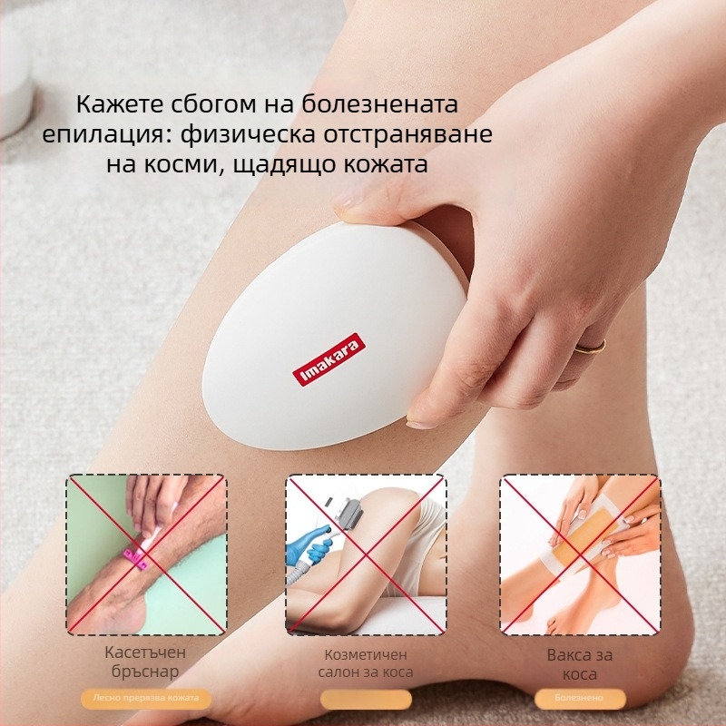 Ръчен обезкосмител с нано стъкло за тялo, безболезнен, унисекс, ABS + нано стъкло, мокро и сухо използване, тегло 95 g