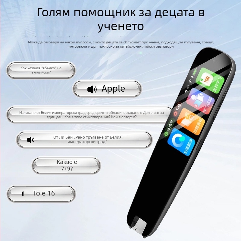 Китайско-английска интелигентна писалка за точково четене за ученици от началното до гимназиалното образование, с гласов превод и синхронизация на курса, ABS корпус, презареждаема литиева батерия