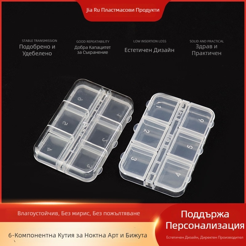 Прозрачен пластмасов контейнер с шест отделения за съхранение на мъниста и аксесоари за маникюр (PS)