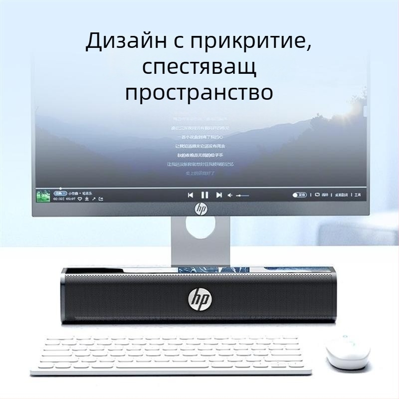 HP WS10 USB 2.1 мултимедиен говорител за лаптоп и настолен компютър