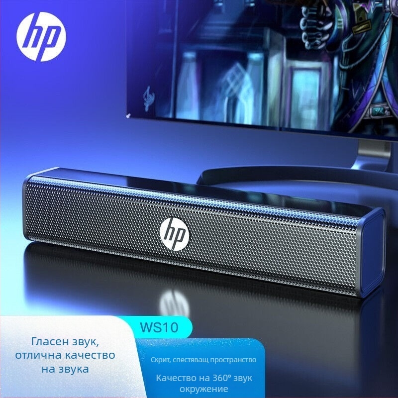 HP WS10 USB 2.1 мултимедиен говорител за лаптоп и настолен компютър