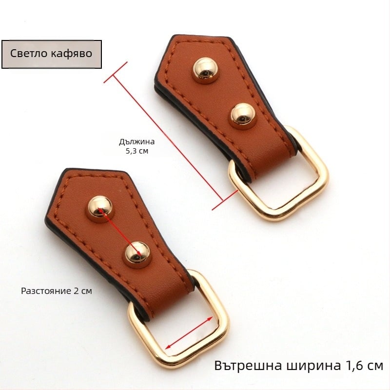 PU кожени аксесоари за чанти: замяна на дръжки, DIY модификации на дръжки, странични дръжки за кръстосана чанта, конектори за презрамки, кожени катарами