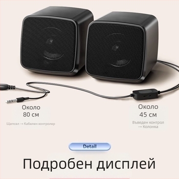 USB мини говорител за компютър с двойни високоговорители, USB интерфейс и 5V захранване