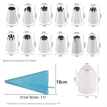 Комплект неръждаеми тръбни шприци за декорация, 14 части, с торбички за декорация и конвертор, накрайници с неправилна форма за десерти
