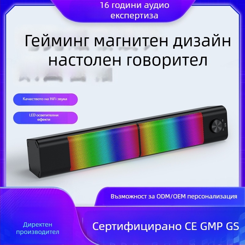 Bluetooth настолен говорител, USB 2.0, 2 канала, 10W, 3D звук