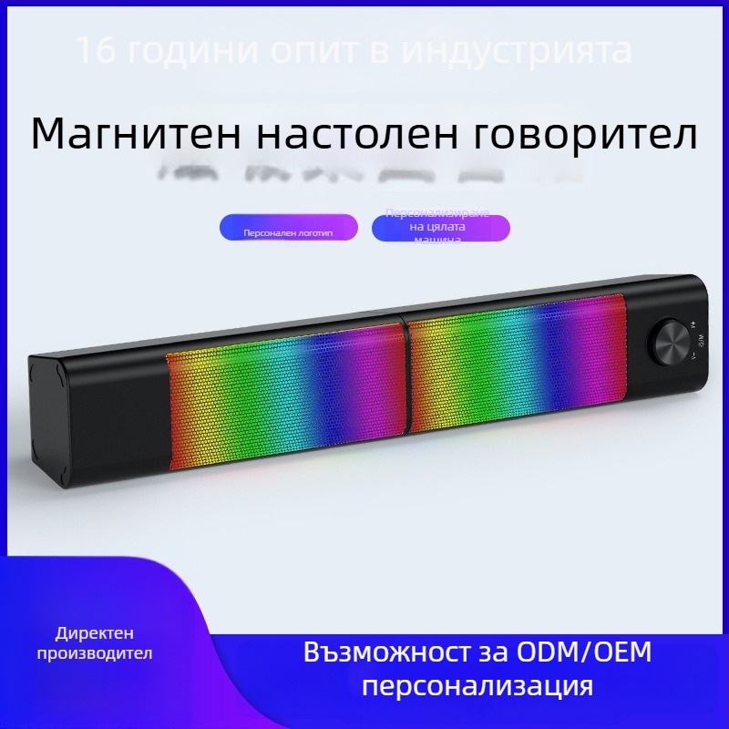 Bluetooth настолен говорител, USB 2.0, 2 канала, 10W, 3D звук