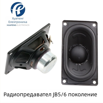 4580 20W средночестотен басов говорител драйвер за JBL Flip 6/5 Gen – правоъгълен корпус, диафрагма без хартия, вътрешна магнитна система