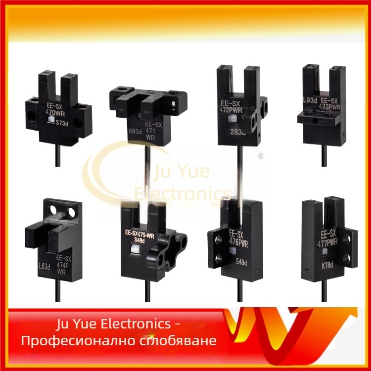 Слот-тип фотоелектричен превключвател, Through-Beam, U-образен, модел EE-SX473, марка JY