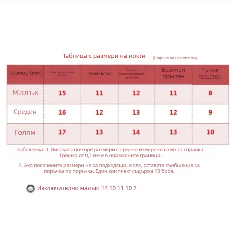 Отделяеми 3D кристални нокти за маникюр - ръчно изработени, ултратънки, без остатък, мотиви: Любов, Пеперуди, Звезди