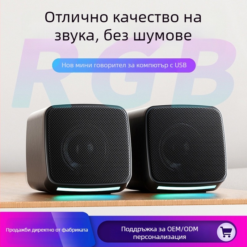 USB настолен компютърен стерео говорител, двойни тонколони, 5V, 6W, 3D Surround / Virtual Surround, вход 3,5 мм, MP3 възпроизвеждане