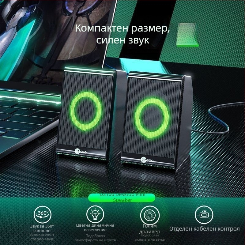 DS100 настолни тонколони с RGB осветление, 2.1 канала, USB + 3,5 мм интерфейс, жично управление