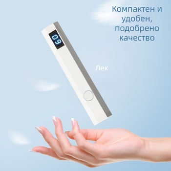 LCD ръчна лампа за маникюр, компактна преносима мини лампа за бързо сушене на гел лак, фототерапия и изпичане на нокти
