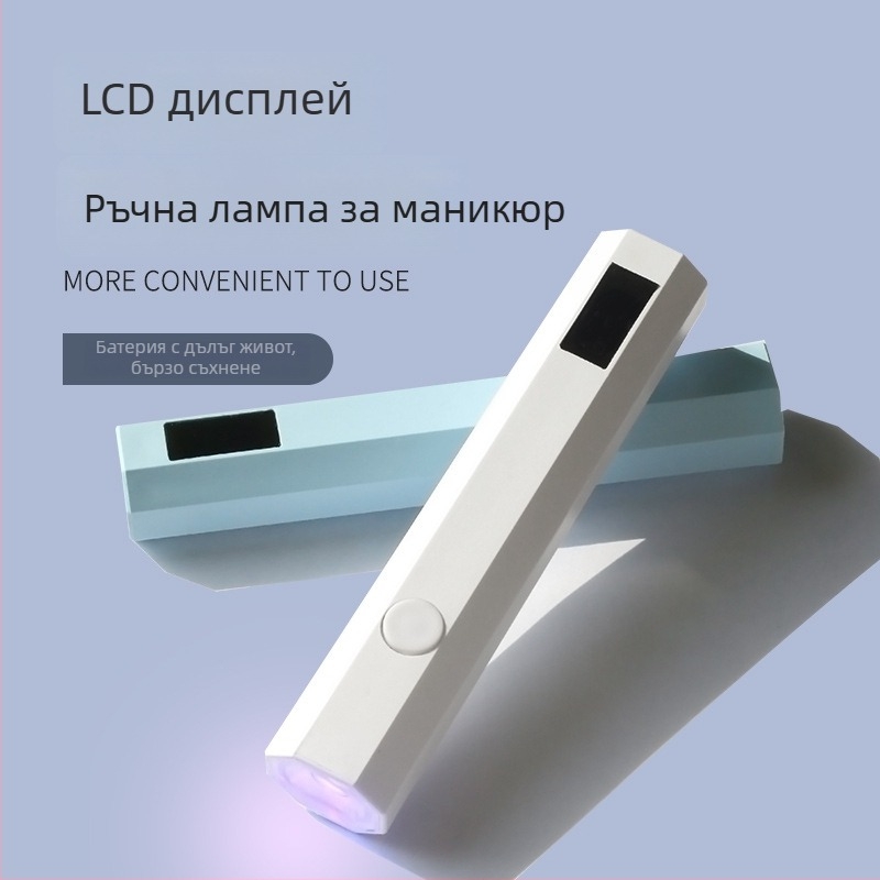 LCD ръчна лампа за маникюр, компактна преносима мини лампа за бързо сушене на гел лак, фототерапия и изпичане на нокти