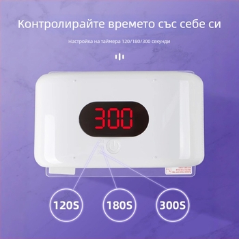 UV втвърдяваща лампа M8 за маникюр и гел лак