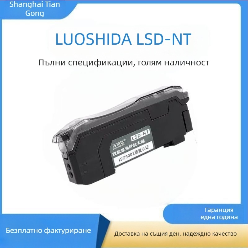 LSD-NT Двоен цифров увеличител, Висока прецизност, Многофункционален сензор