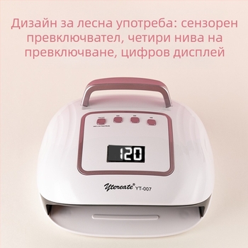 UV/LED лампа за нокти, YATIAN YT-007, 48W, 36 UV/LED лампи, OEM