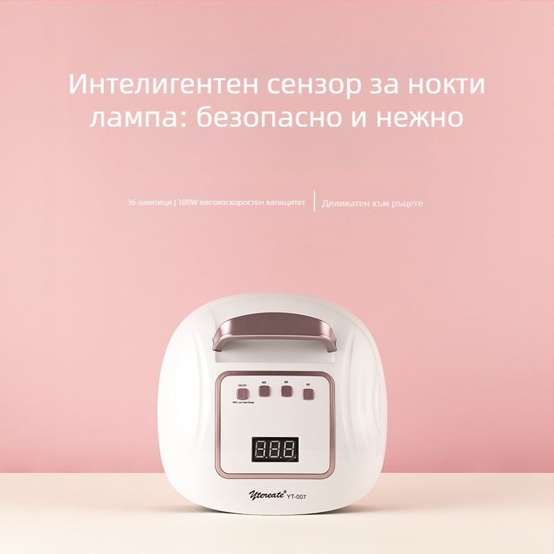 UV/LED лампа за нокти, YATIAN YT-007, 48W, 36 UV/LED лампи, OEM