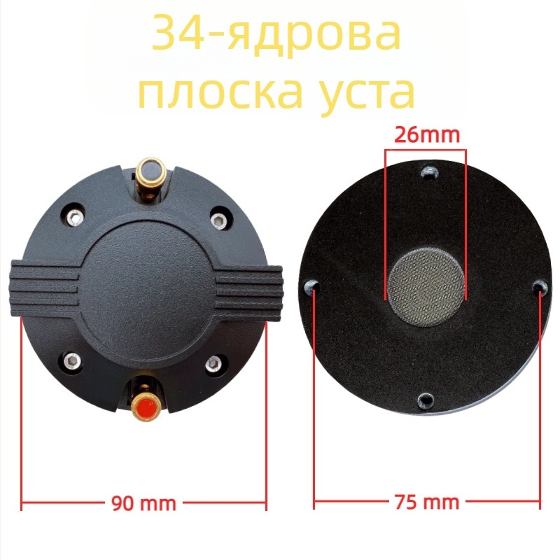 Драйвер за високочестотен говорител с титиева мембрана, външен магнитен кръг и рогово натоварване