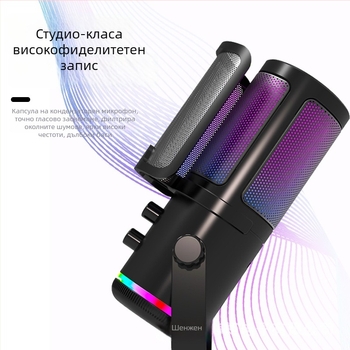 Професионален кондензаторен микрофон за игрови стрийминг (Марка: AUDIMATRIX; Захранване: 5V; Батерия: Без батерия; Честотна характеристика: 100Hz-20kHz)