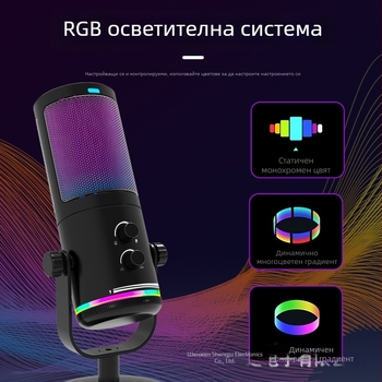 Професионален кондензаторен микрофон за игрови стрийминг (Марка: AUDIMATRIX; Захранване: 5V; Батерия: Без батерия; Честотна характеристика: 100Hz-20kHz)