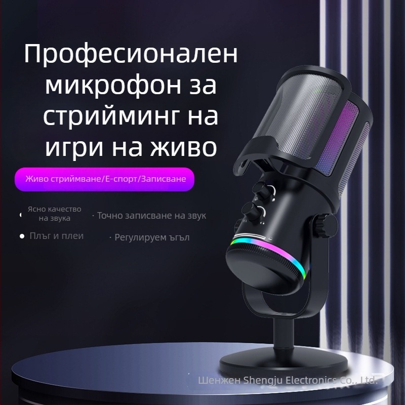 Професионален кондензаторен микрофон за игрови стрийминг (Марка: AUDIMATRIX; Захранване: 5V; Батерия: Без батерия; Честотна характеристика: 100Hz-20kHz)