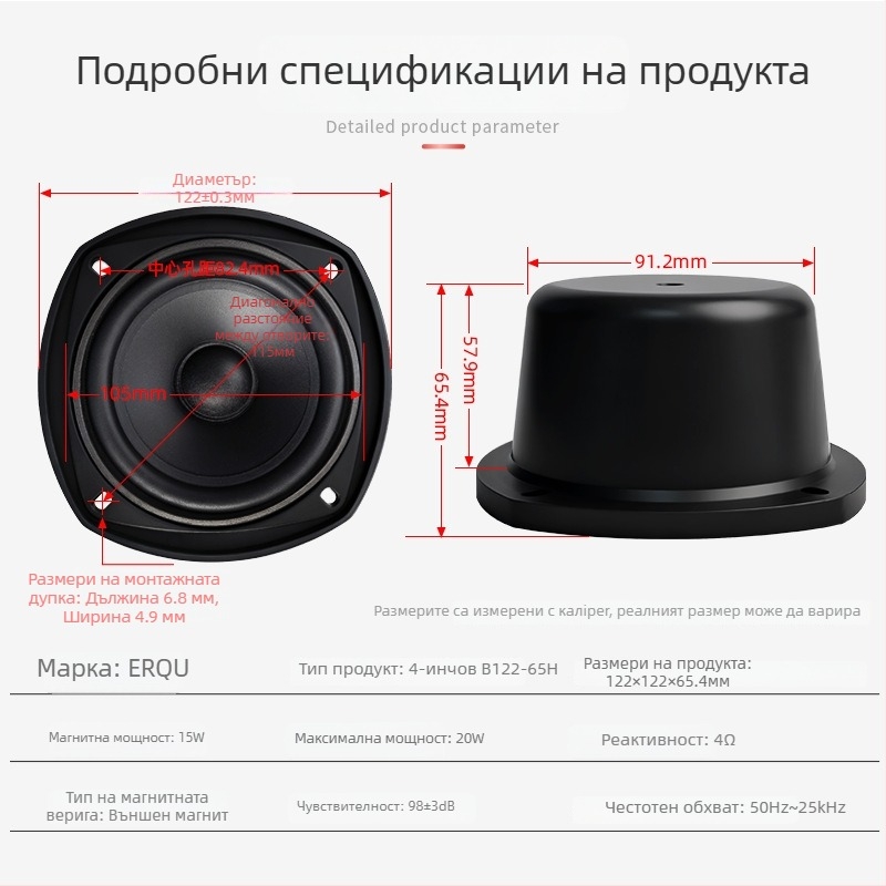 Говорител с пълен обхват за средни и ниски честоти, външна магнитна система, конус от комбинирана хартия, диафрагма от нематериален материал, диапазон 50 Hz–25 kHz (ERQU)