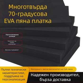 EVA пяна дъска, висока плътност, удароустойчива и устойчивна на натиск, плътност 70, дебелина 1–60 мм