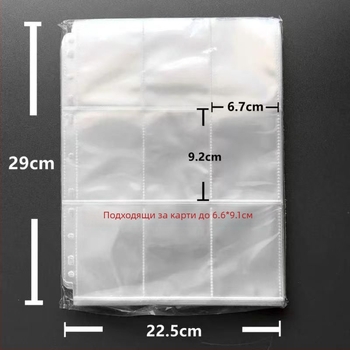 Албум за съхранение на карти с 11 дупки, 3-слоен, вътрешни страници с 9 квадратни клетки, PP вътрешни страници, с възможност за персонализация, съвместим с 3 дупки