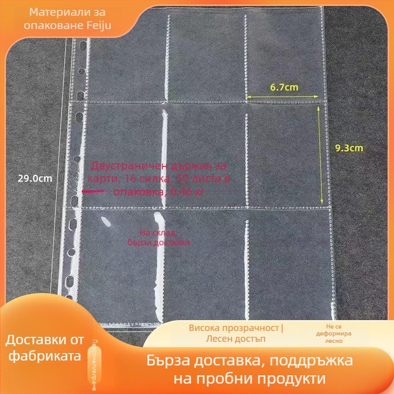 Албум за съхранение на карти с 11 дупки, 3-слоен, вътрешни страници с 9 квадратни клетки, PP вътрешни страници, с възможност за персонализация, съвместим с 3 дупки