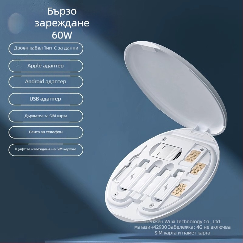 rc-190 Универсална кутия за съхранение на кабели за данни – 60W бързо зареждане, комплект кабели с множество интерфейси: Lightning, USB-C, Micro-USB, USB