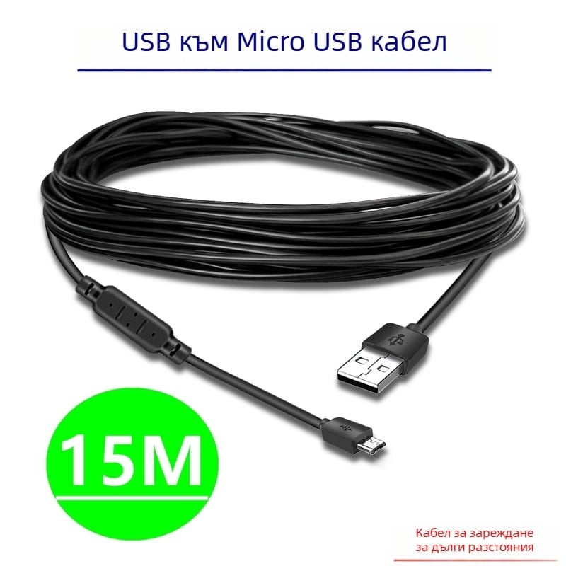 USB към Micro-USB зареждащ кабел, модел 009815B, за камера глава и мобилни устройства