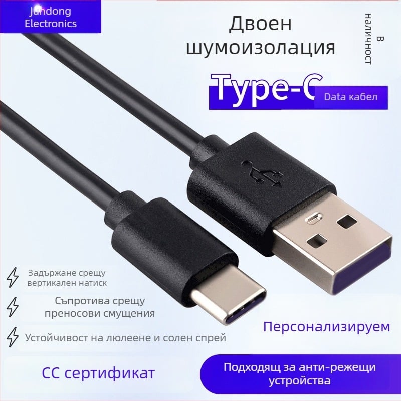USB-C кабел за данни с двойно екраниране, 4‑ядрен алумино-магниев проводник, против смущения, удължителен кабел за зареждане