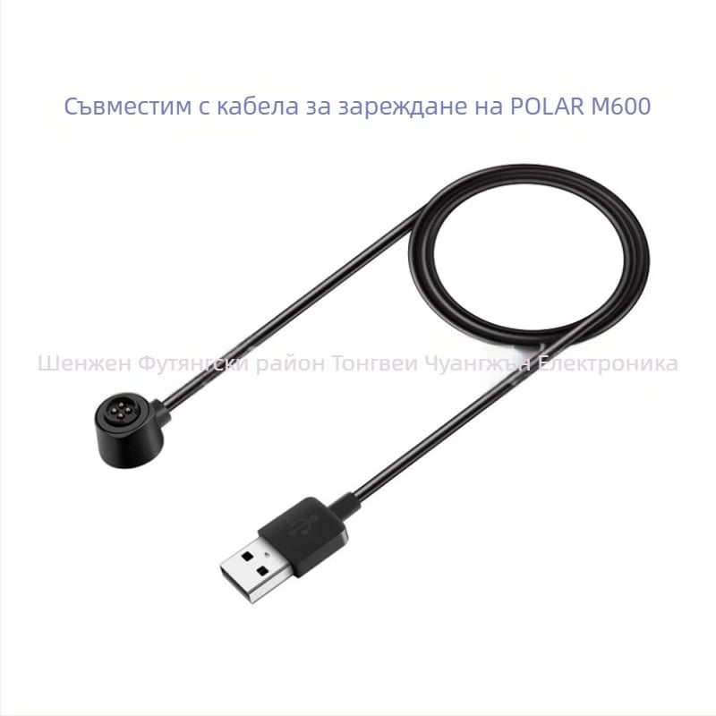 POLAR M600 Смарт часовник заряден кабел и док за зареждане, интерфейс POGOPIN, съвместим с POLAR M600, модел M600