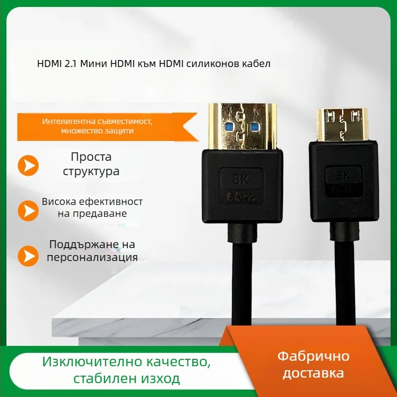 HDMI 2.1 силиконов кабел за пренос на данни, ултра-гъвкав, ултратънък, 8K поддръжка, 48G пропускателна способност