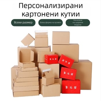 Сгъваема кутия от гофриран картон, 3-слойна, грамaж на хартия 250 г/м², устойчивост на натиск и падане