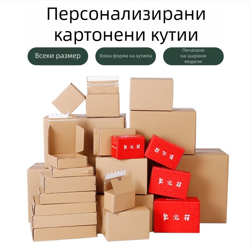 Сгъваема кутия от гофриран картон, 3-слойна, грамaж на хартия 250 г/м², устойчивост на натиск и падане